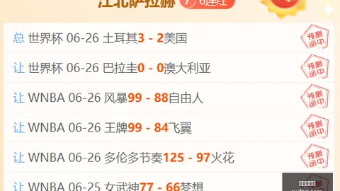 足彩26100期：本菲卡赢球稳赢攻略